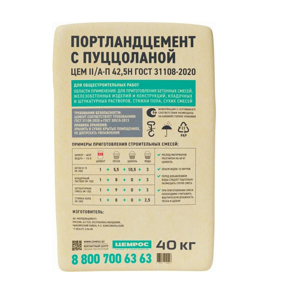 Цемент ЦЕМРОС М500 ЦЕМ II 42 5 Н 40 кг — изображение 2